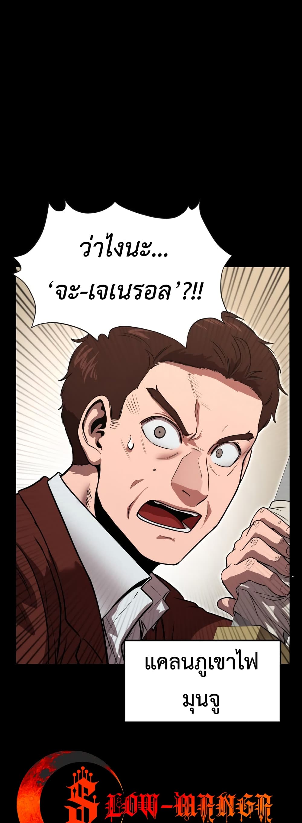 Emperor Of Kings ตอนที่ 2 (80)